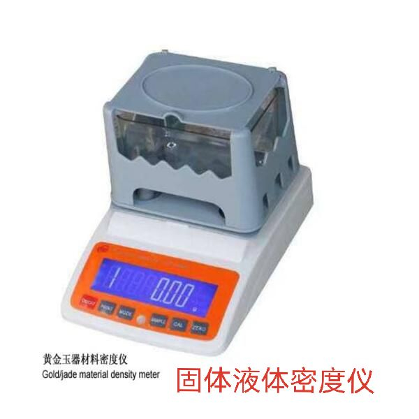 黃金玉器材料密度儀